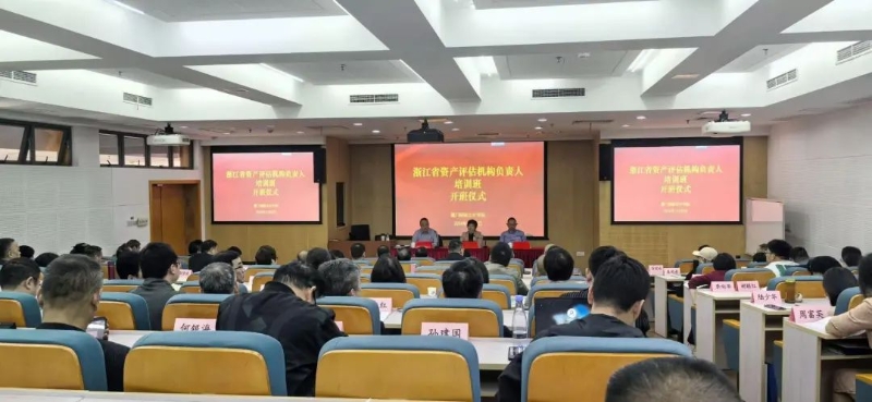 2024年机构负责人培训班圆满完成
