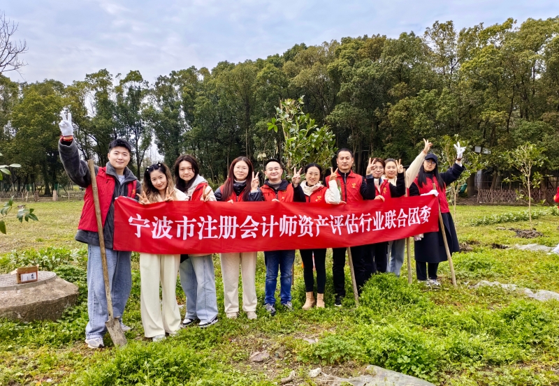 春风送暖 绿意传情——宁波市行业联合团委开展学雷锋月暨植树节公益活动