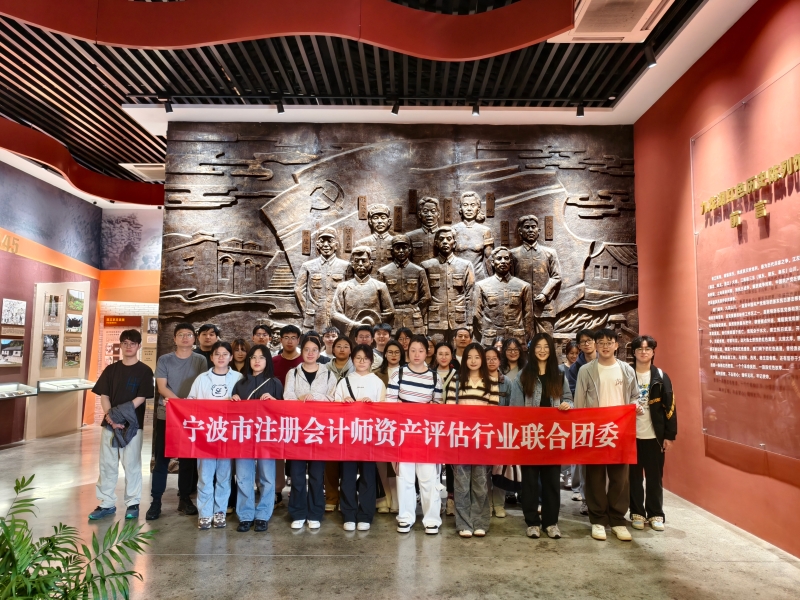 宁波市行业联合团委开展“寻访红色记忆 传承红色基因”主题团日活动
